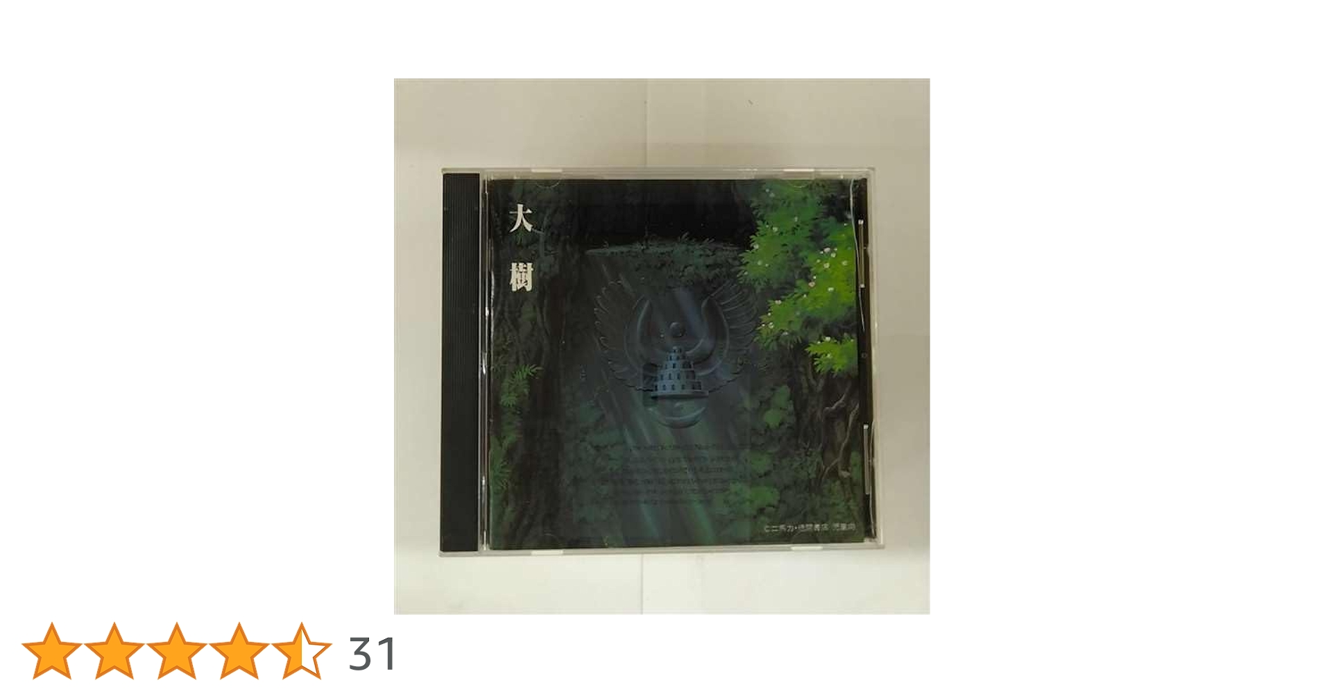 Amazon.co.jp: 「天空の城ラピュタ」 シンフォニー編～大樹: ミュージック